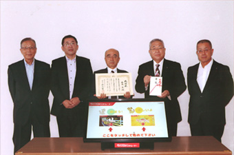 福島県南相馬市贈呈式